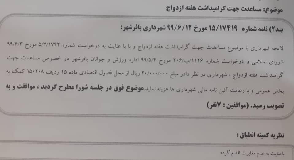 راه اندازی کارگاه استغال زایی