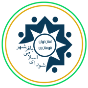 ادوار شورای اسلامی باقرشهر