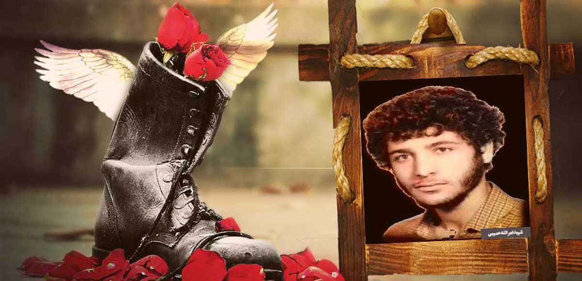 شهید امراله مصیبی