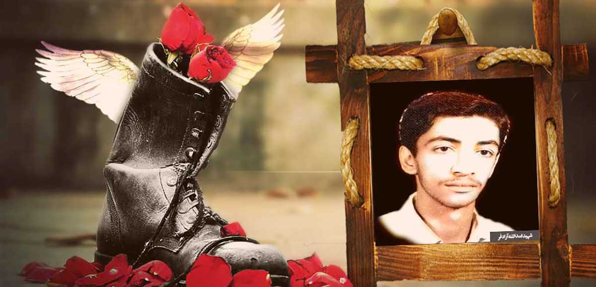 شهید اسداله آزادفرد