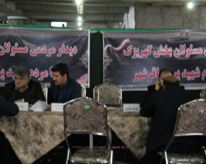 دیدار مسئولین با مردم11/97