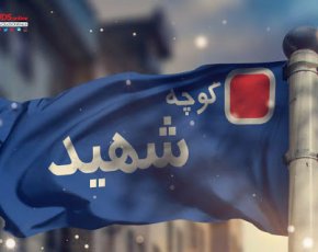 گالری تصاویر شهدای باقرشهر » تصاویر شهید عزت اله احمدی