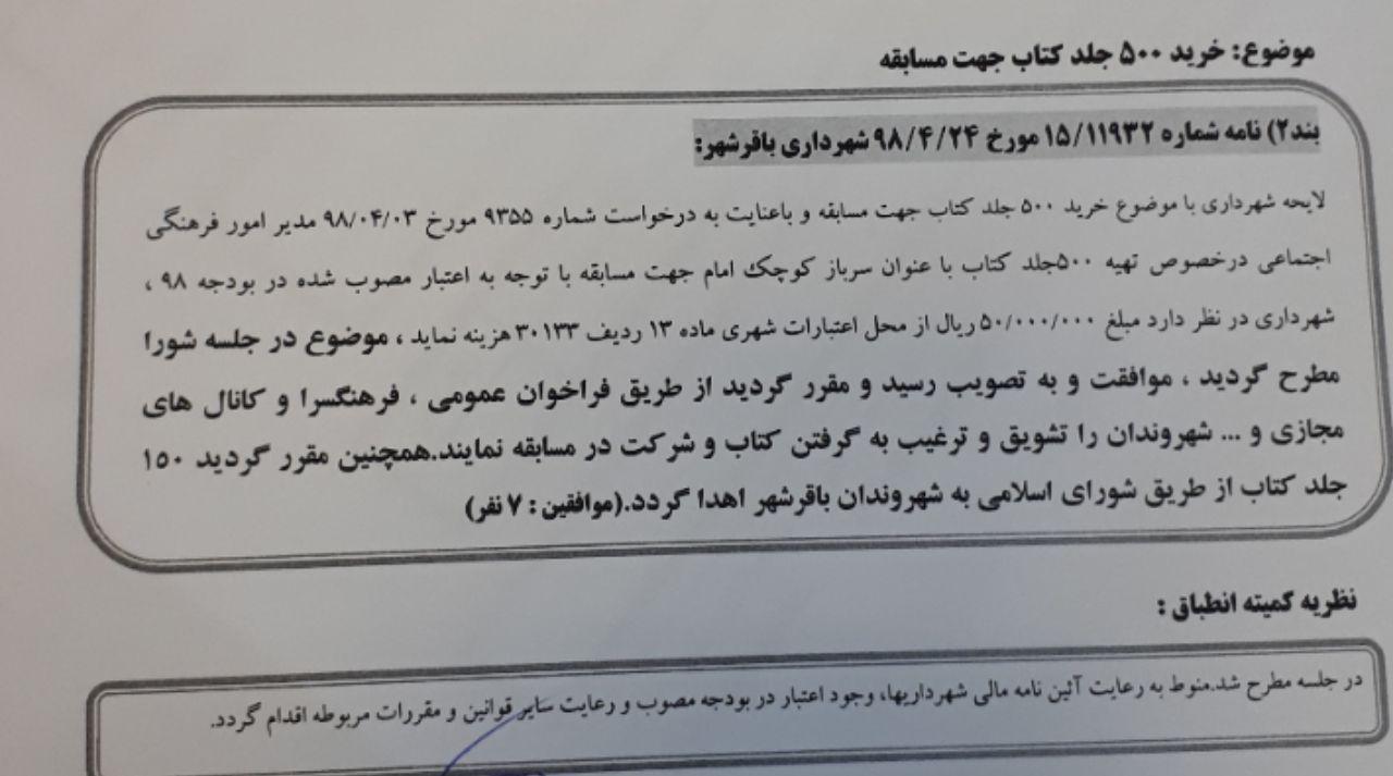 photo ۲۰۱۹ ۰۸ ۲۲ ۲۱ ۱۸ ۰۲