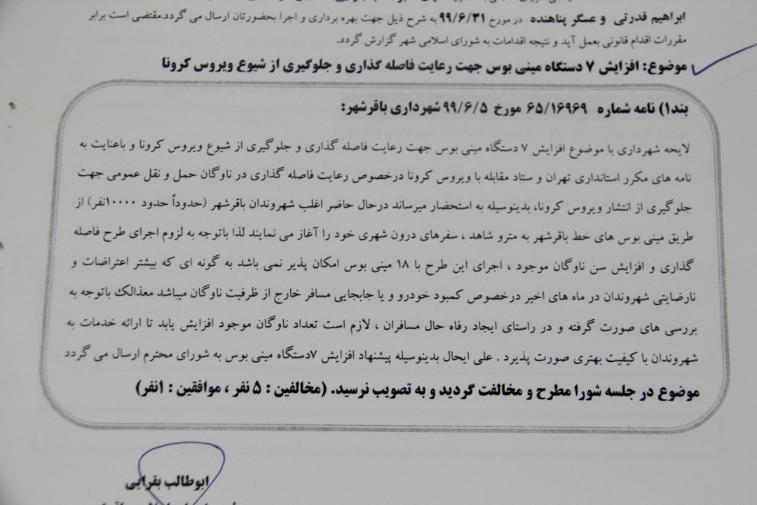 افزایش 7دستگاه مینی بوس به ناوگان حمل و نقل عمومی باقرشهر