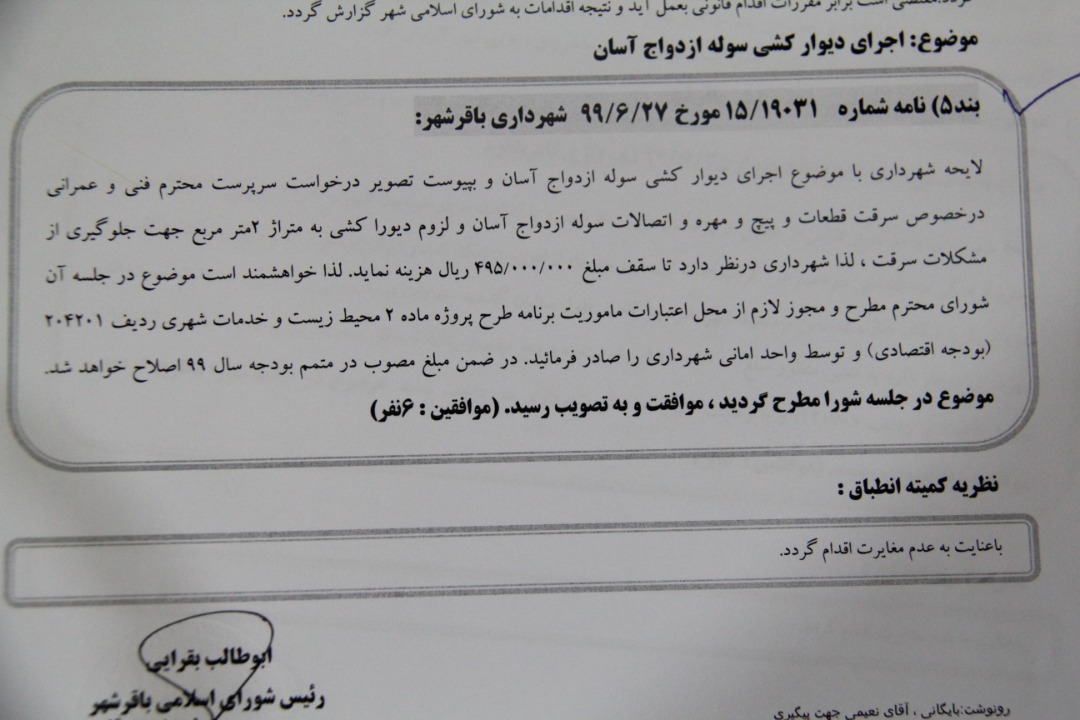 اجرای دیوارکشی سوله ازدواج آسان