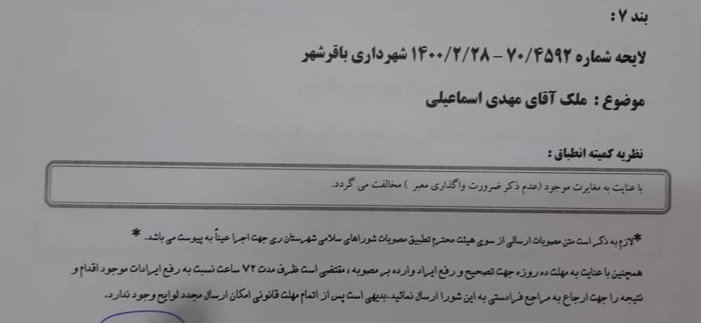 ملک آقای مهدی اسماعیلی