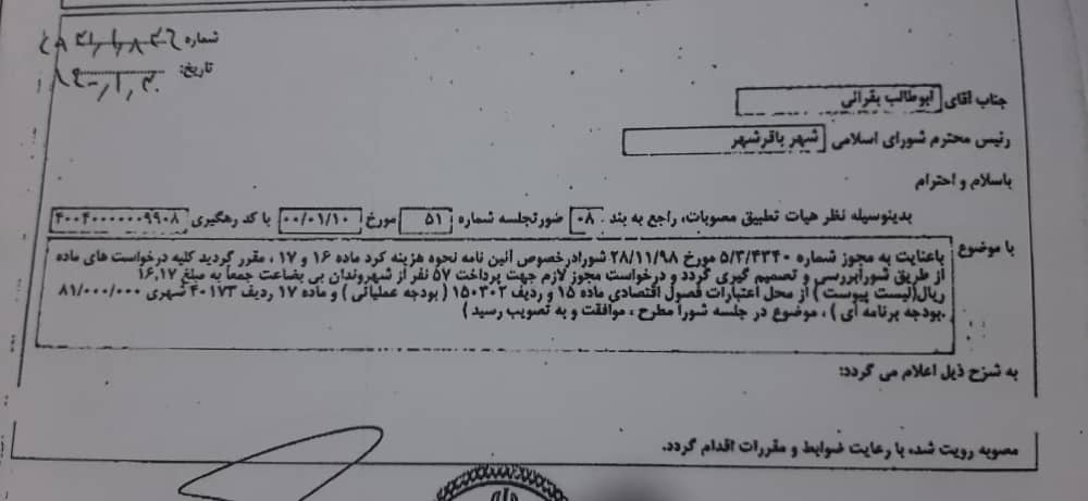مساعدت مالی به شهروندان بی بضاعت